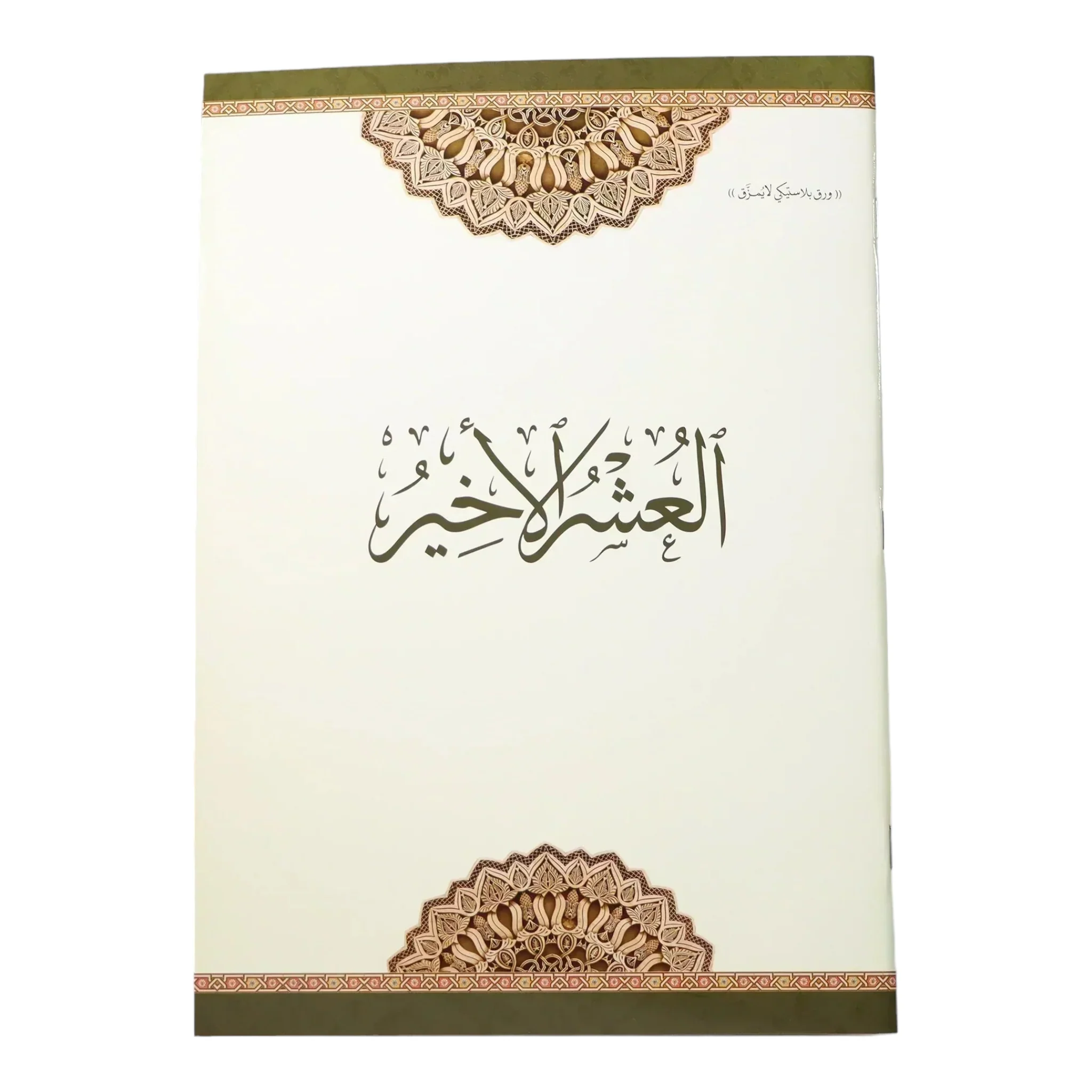 صورة المنتج 1