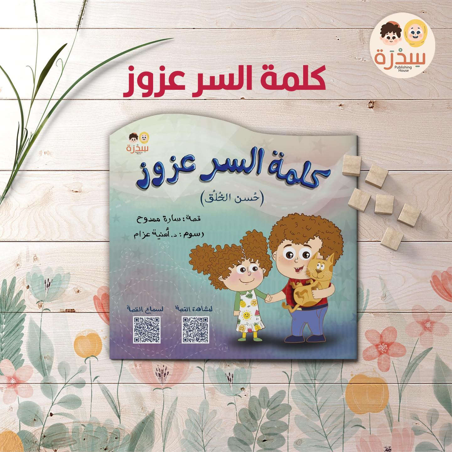 صورة المنتج 1
