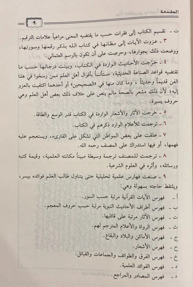 صورة المنتج 4