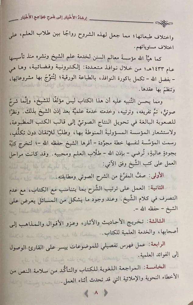 صورة المنتج 5