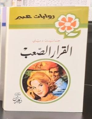 صورة مصغرة 1