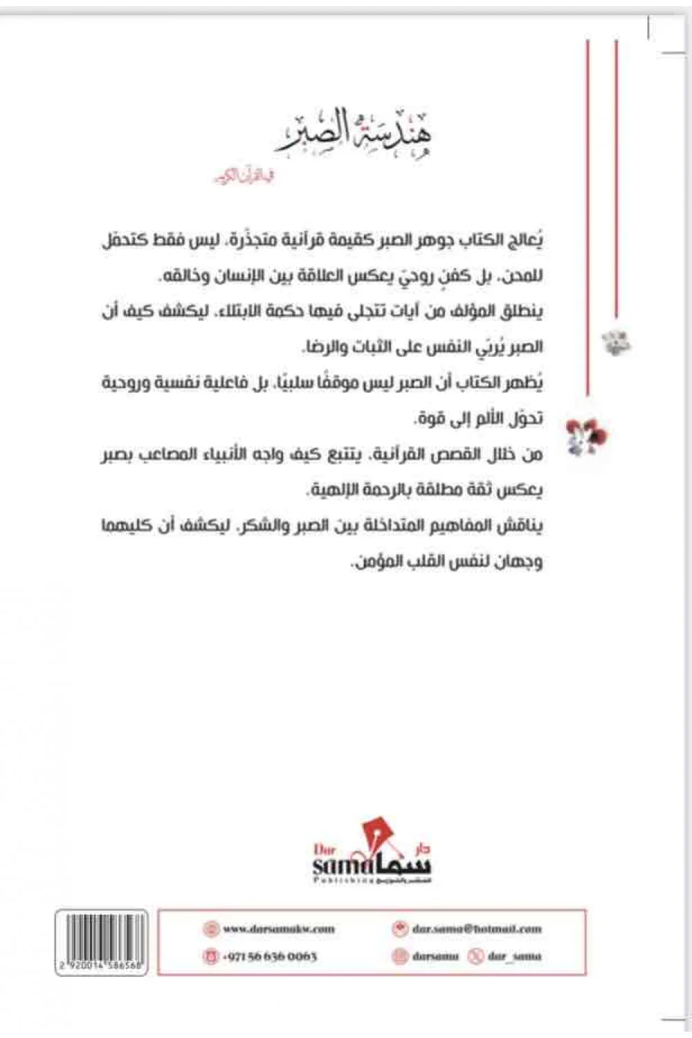 صورة المنتج 2