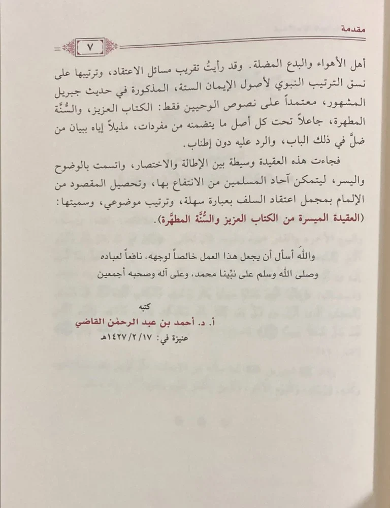 صورة المنتج 6