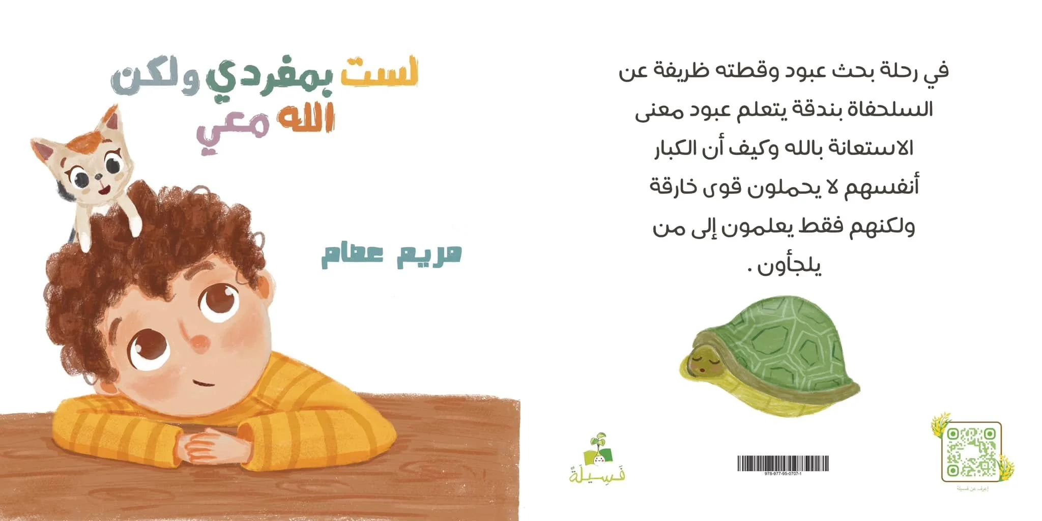 صورة المنتج 1