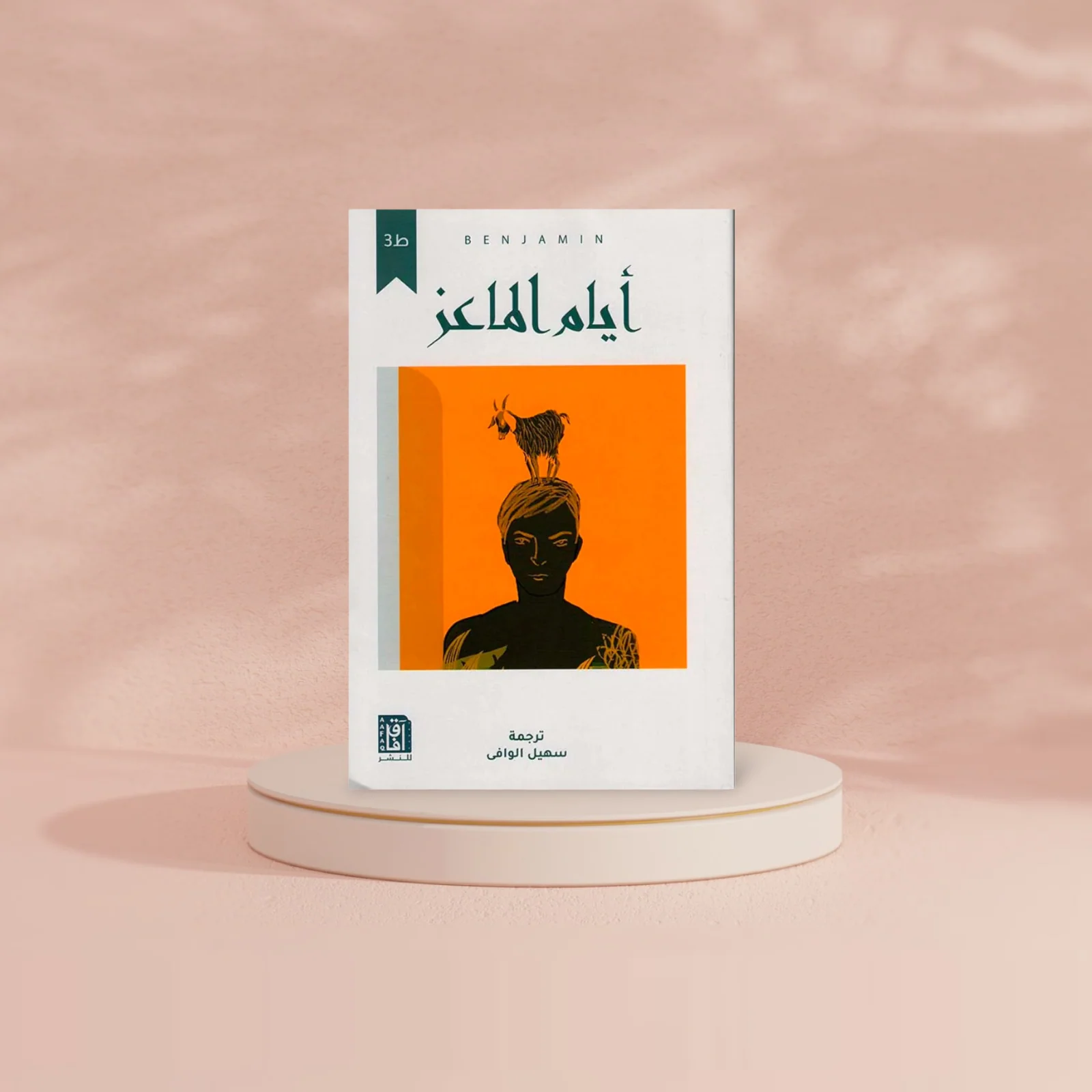 صورة المنتج 2
