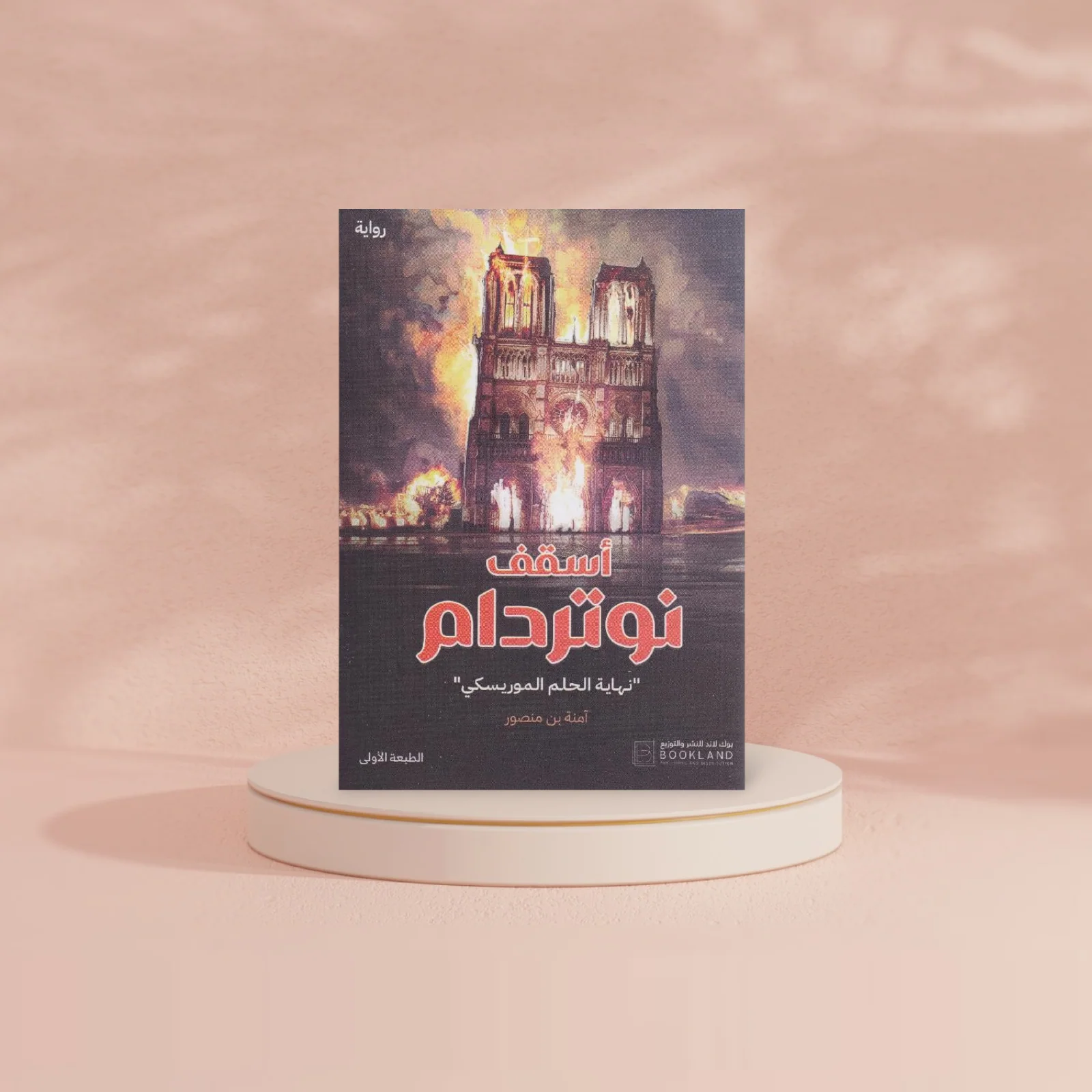 صورة المنتج 3