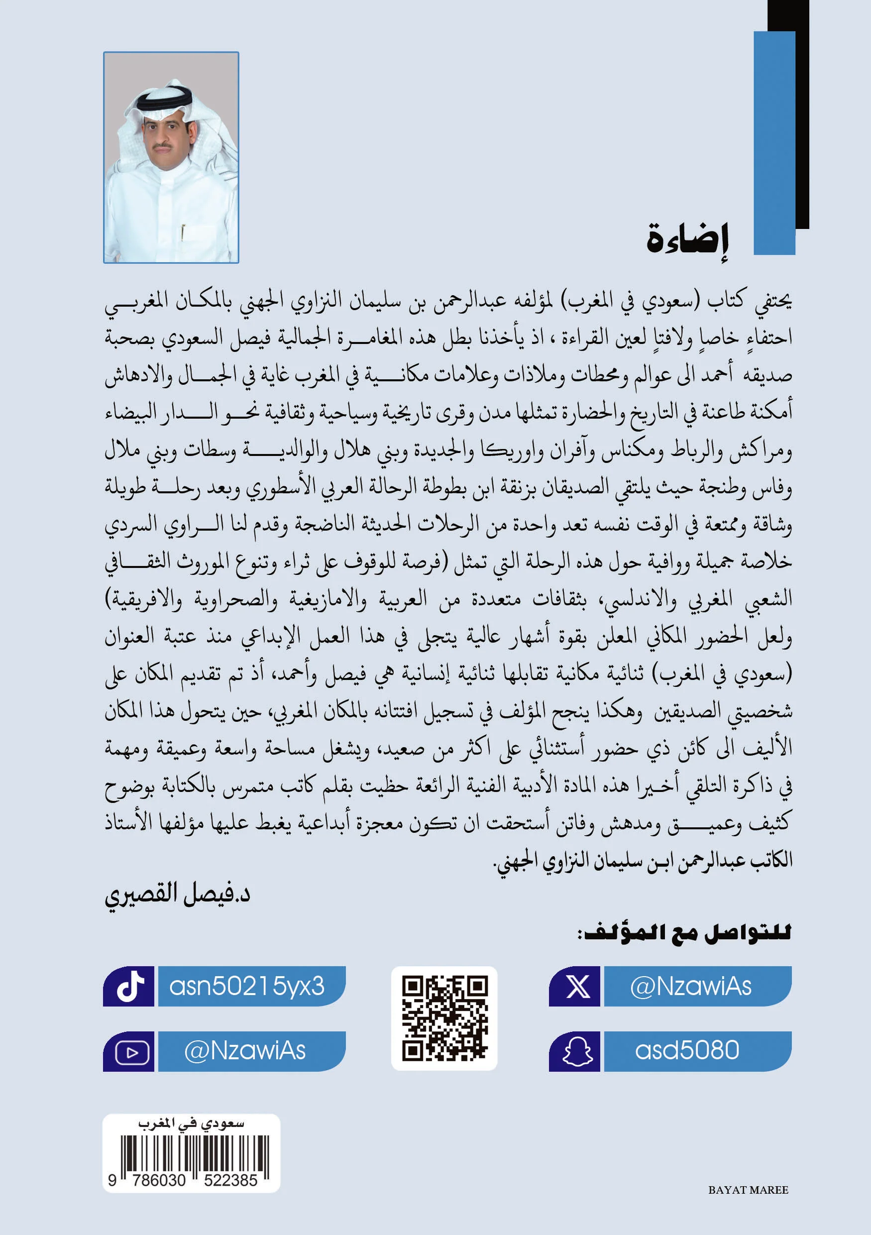 صورة المنتج 2