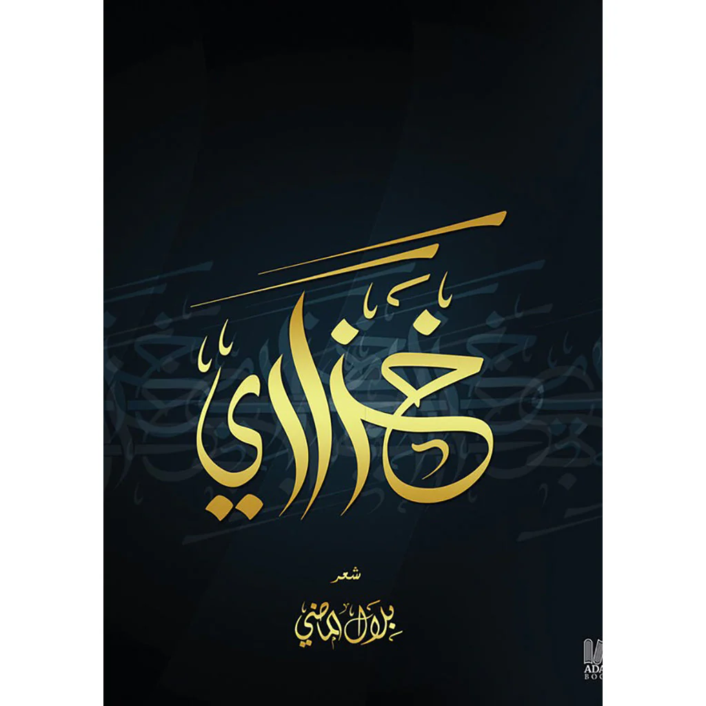 صورة المنتج 1