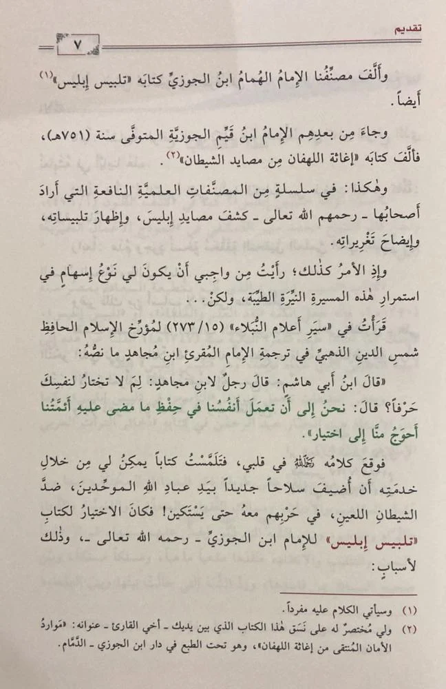 صورة المنتج 3