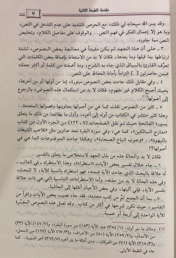 صورة المنتج 6