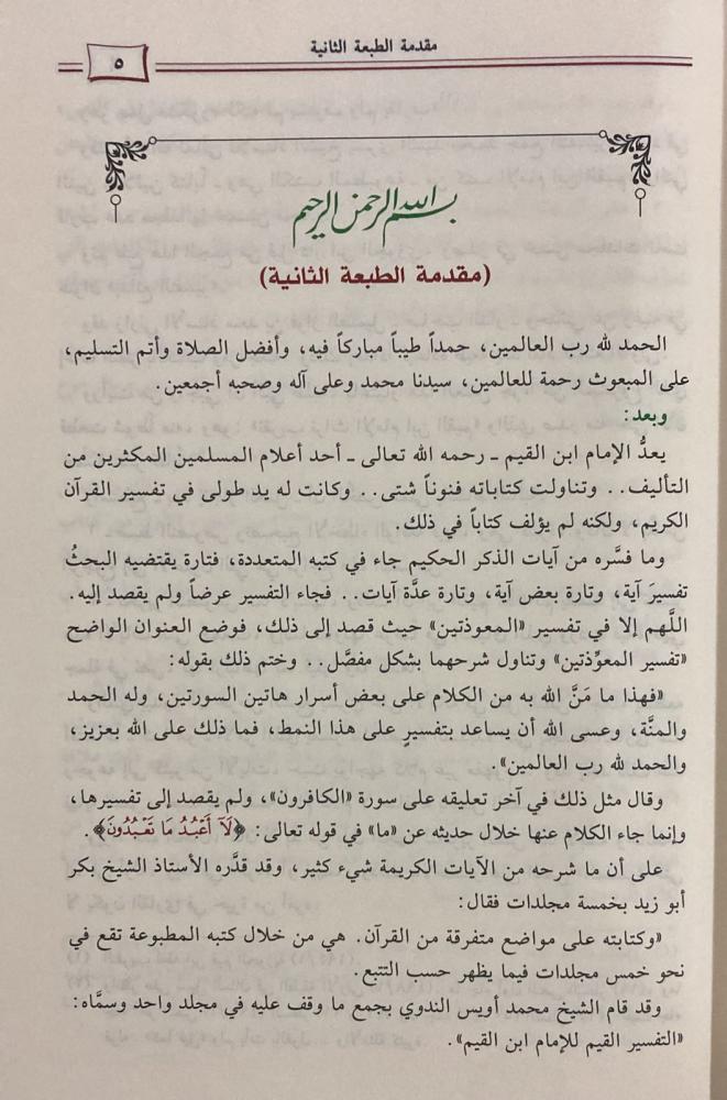صورة المنتج 8