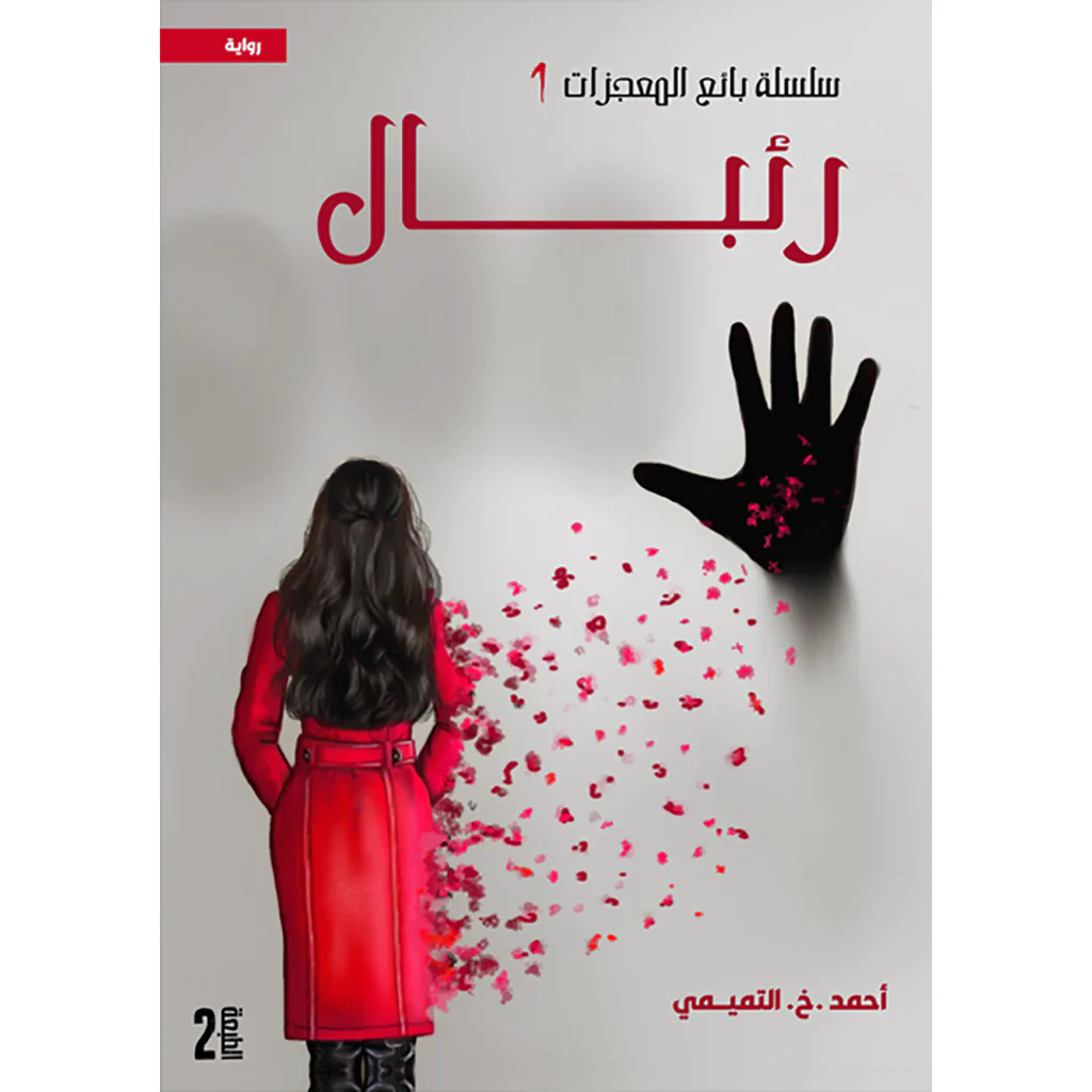 صورة المنتج 1
