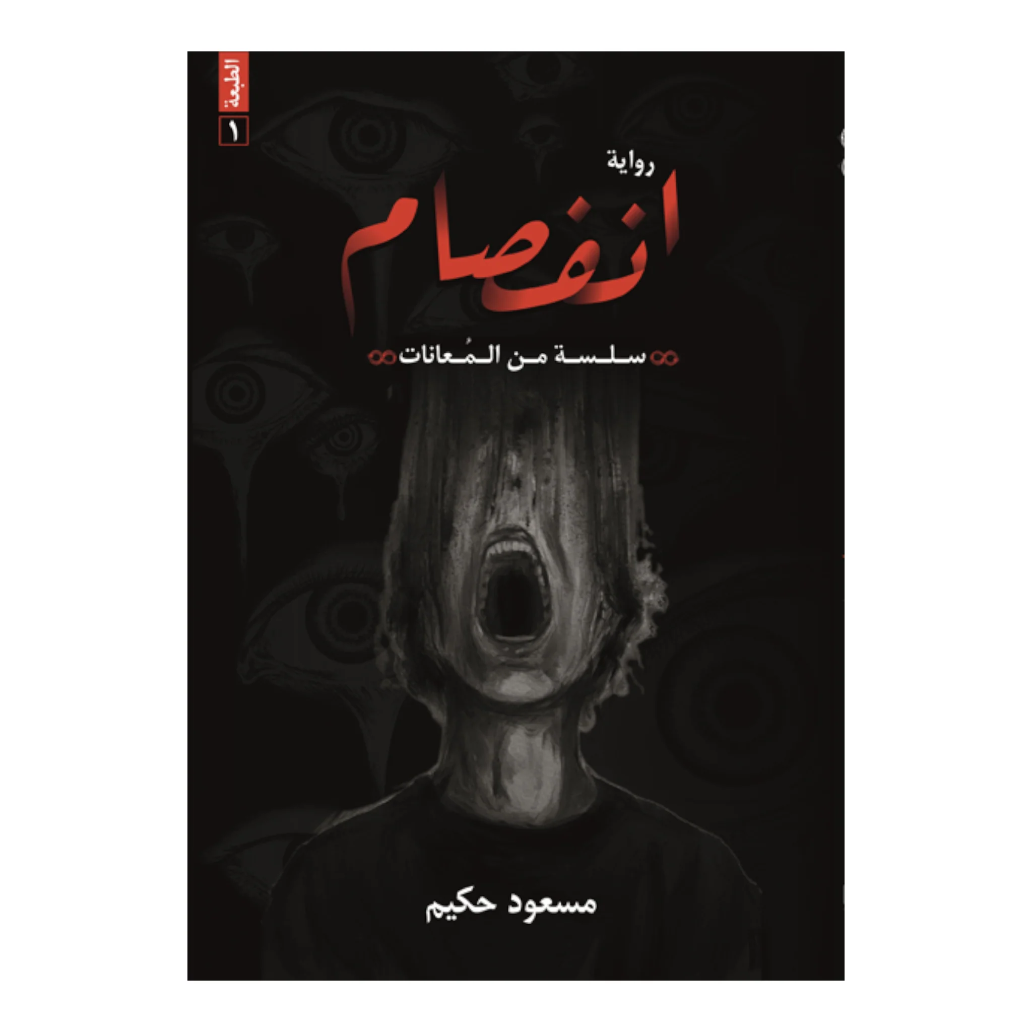 صورة المنتج 1