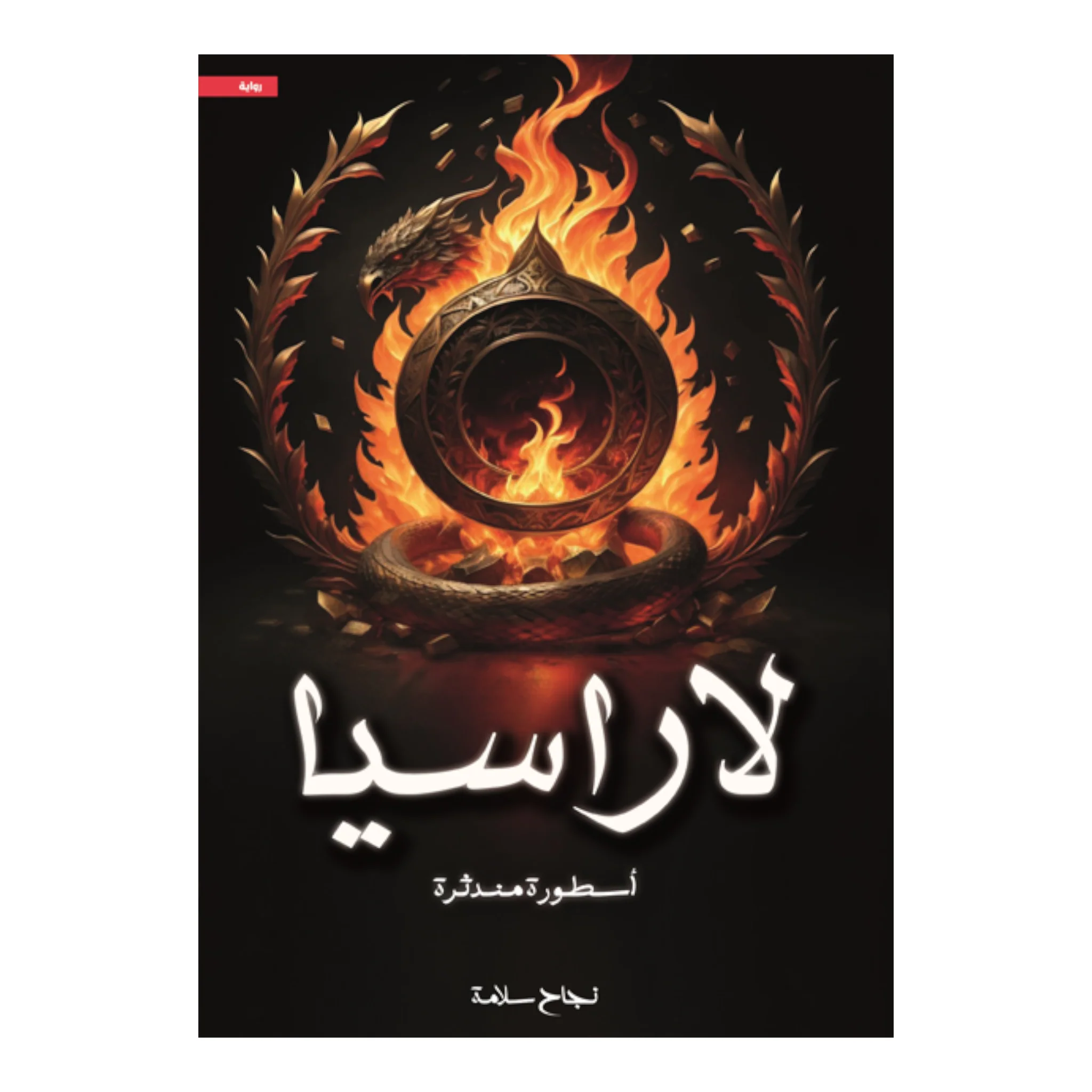 صورة المنتج 1