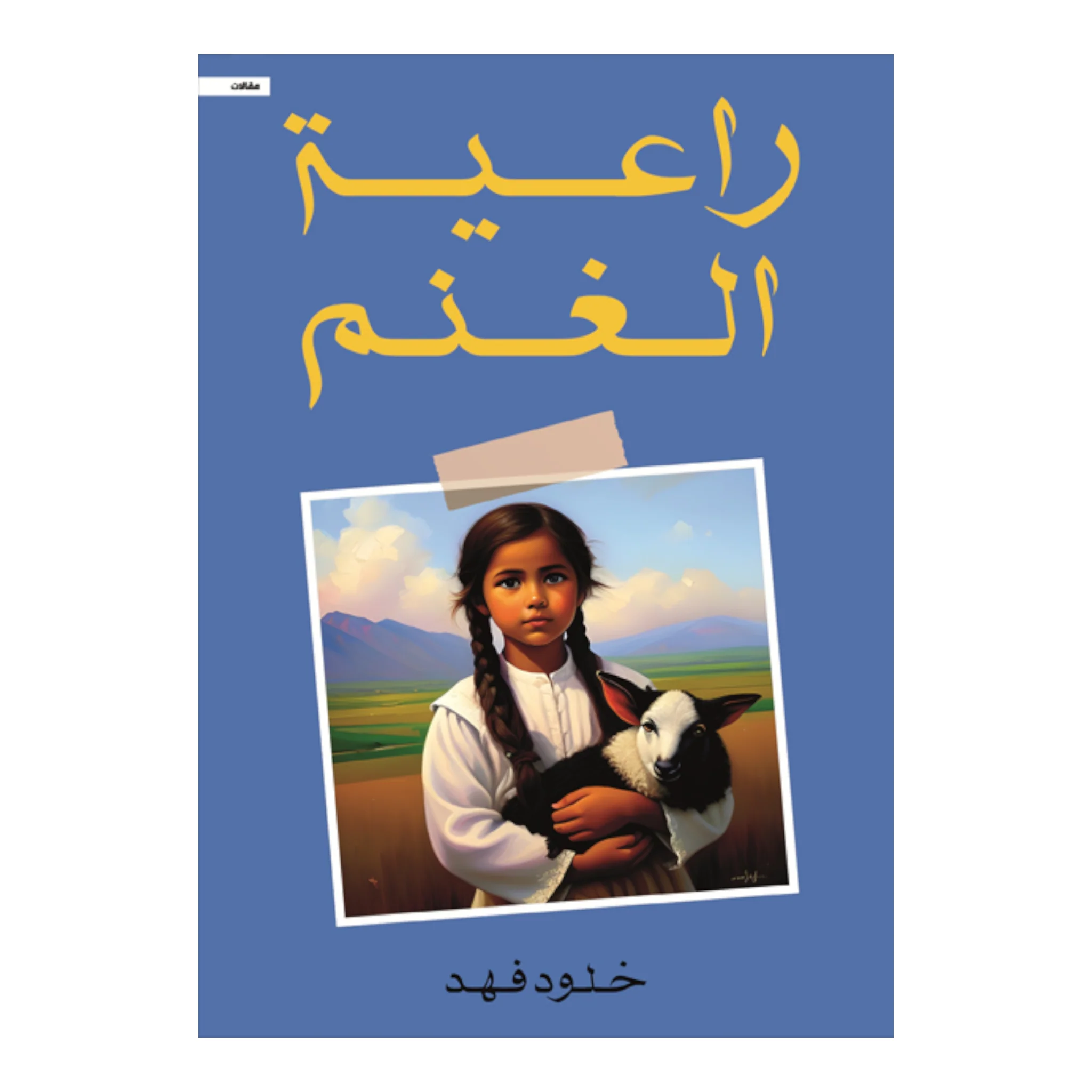 صورة المنتج 1