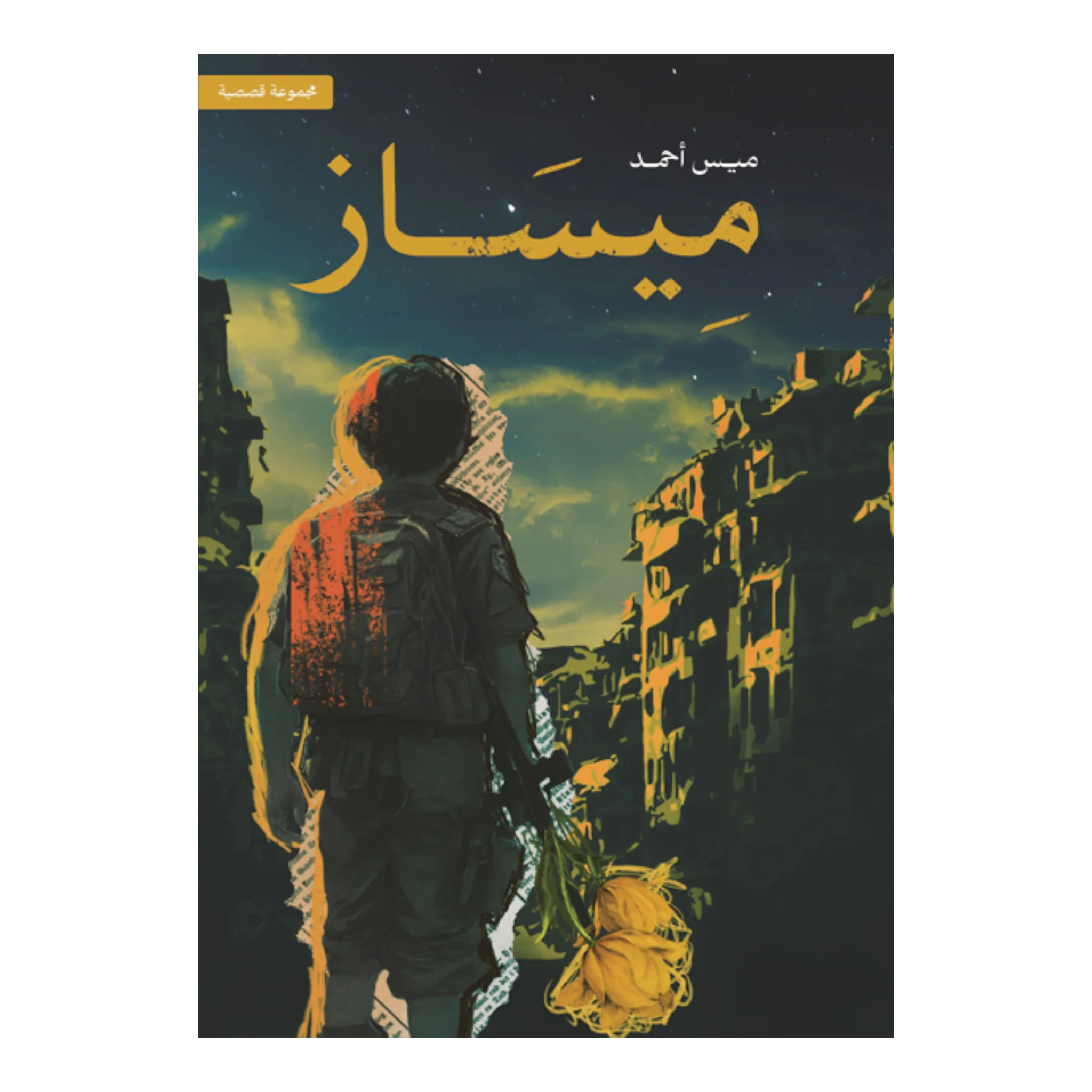 صورة المنتج 1