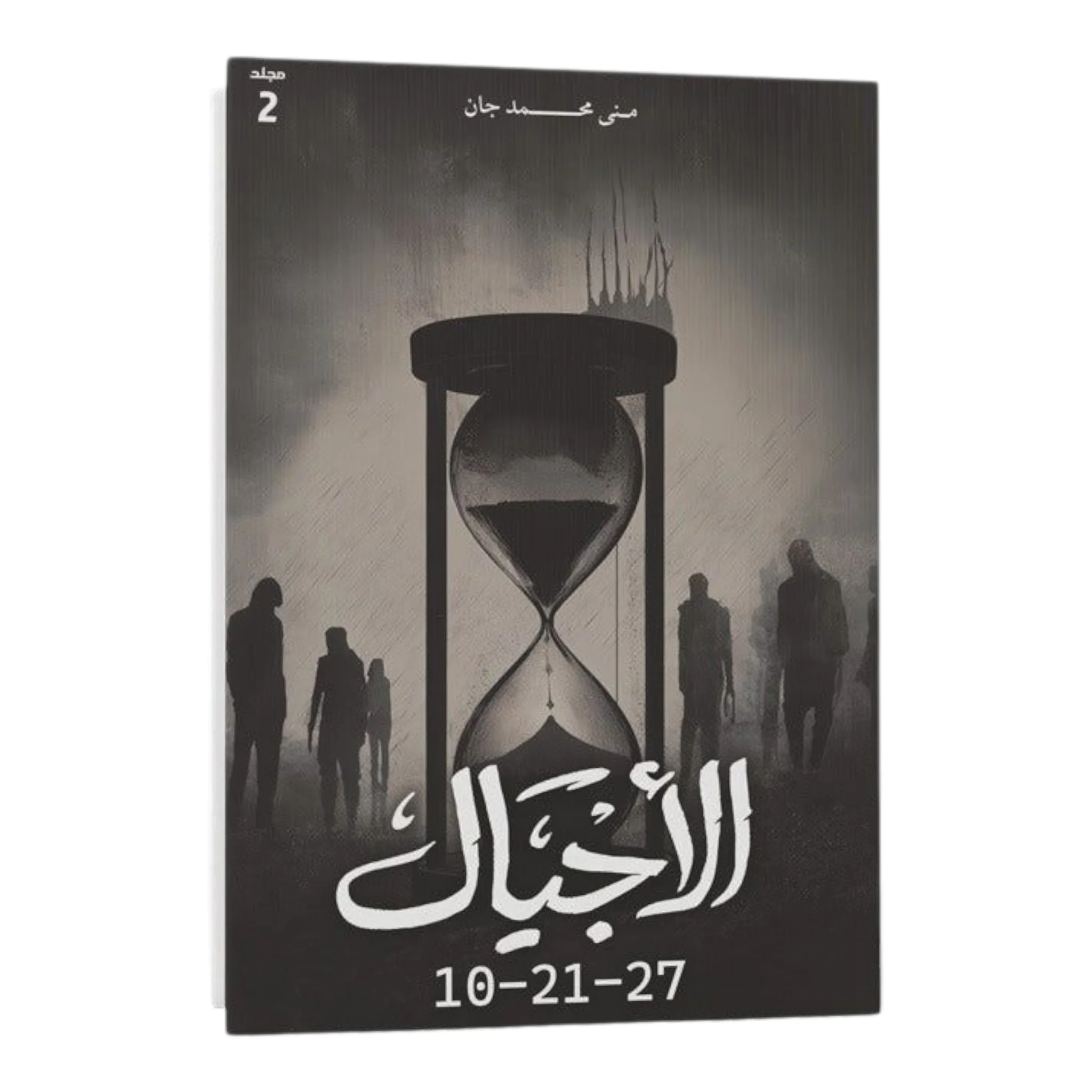 صورة المنتج 2