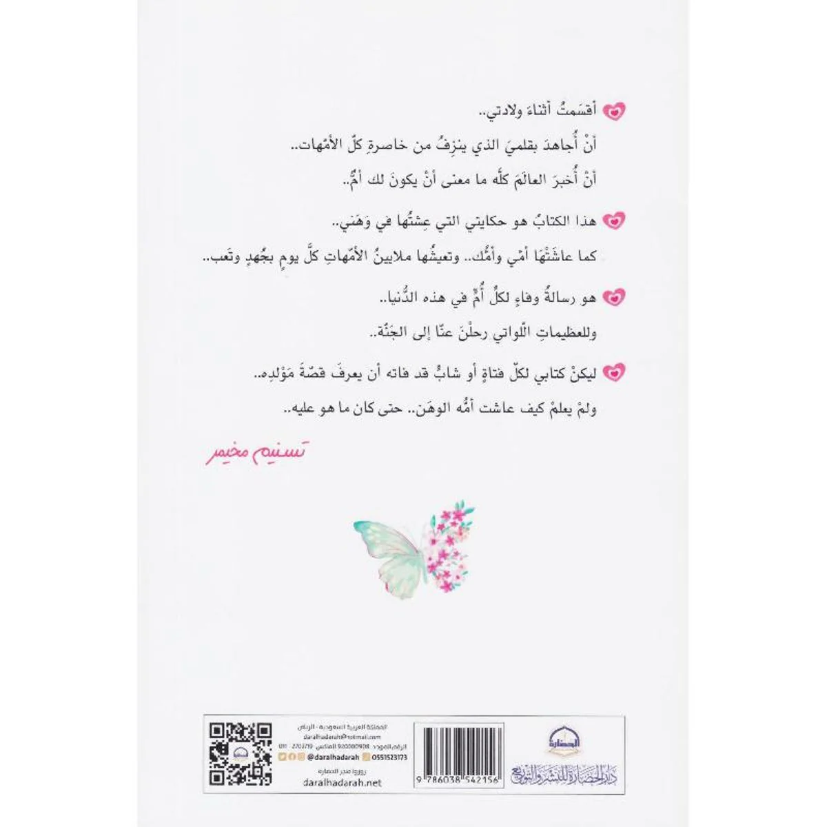 صورة المنتج 2