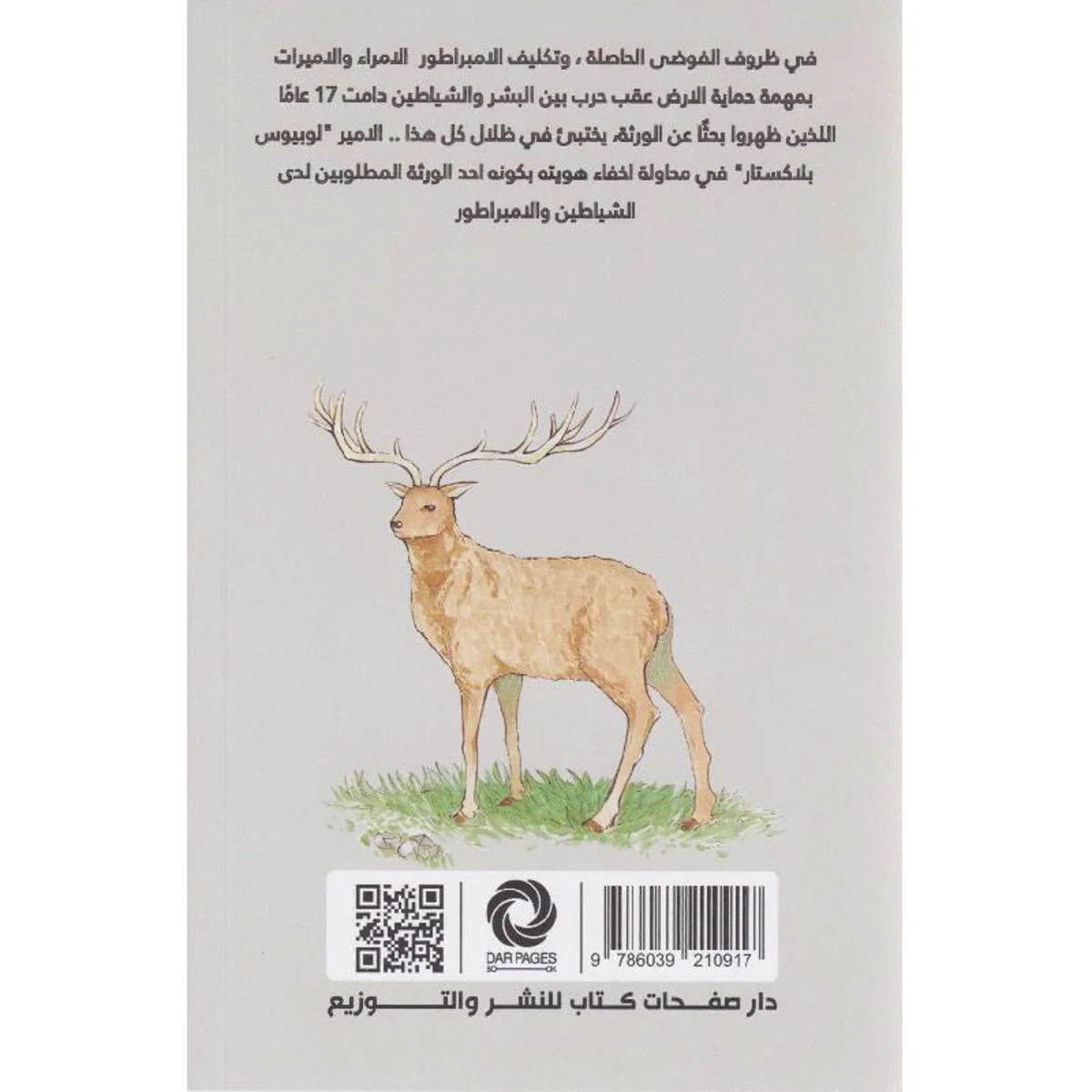 صورة مصغرة 2