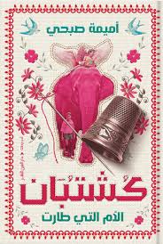 صورة مصغرة 1