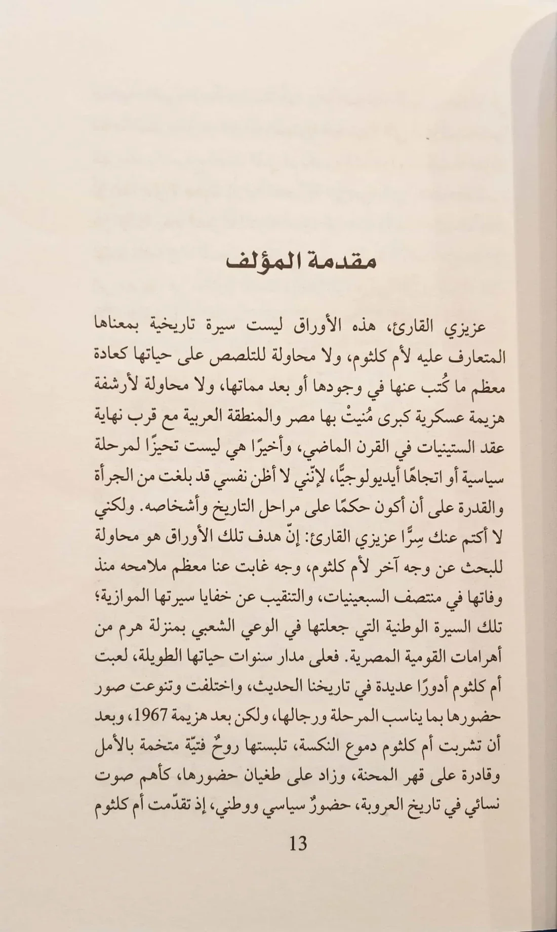 صورة المنتج 3
