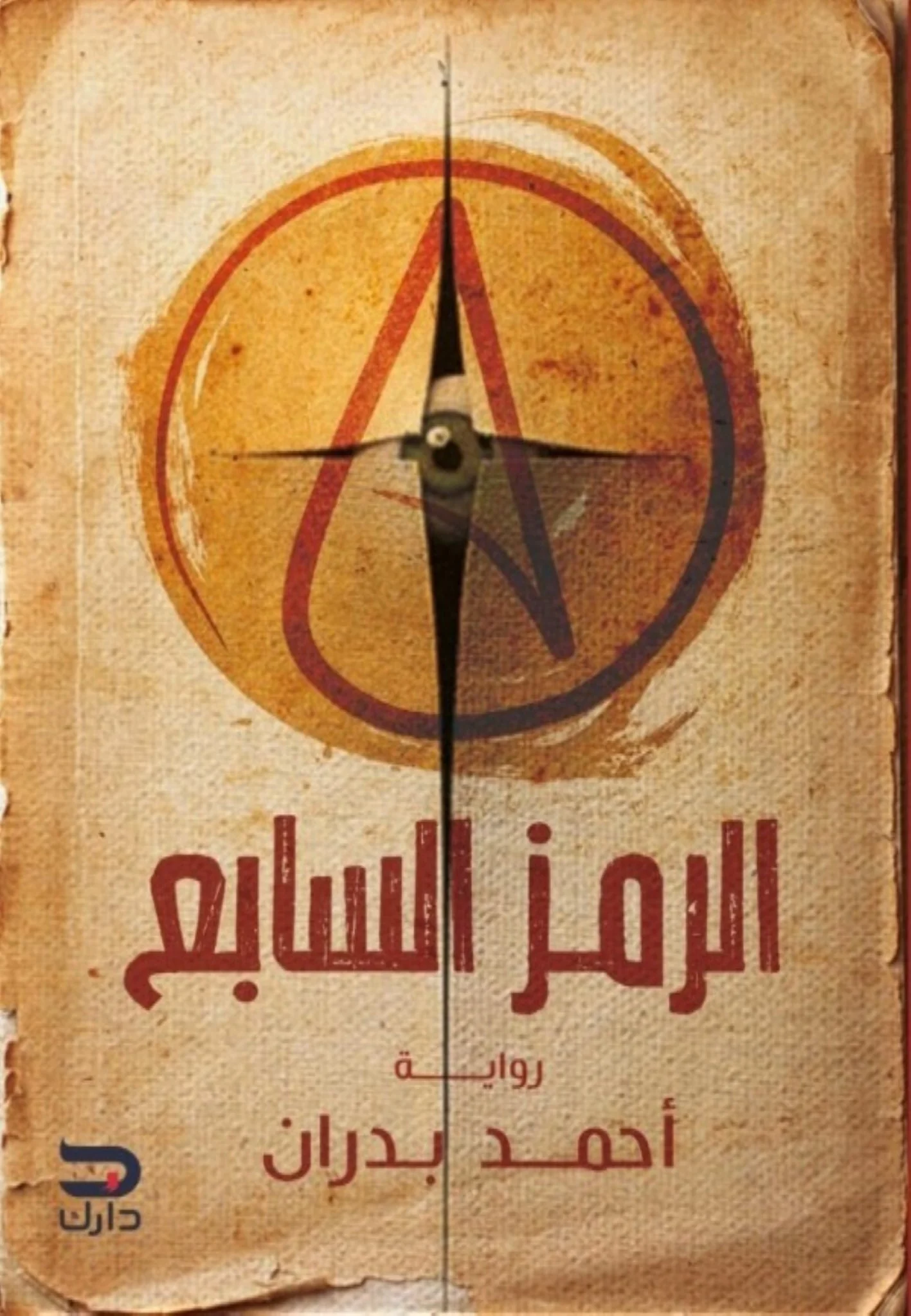صورة المنتج 1