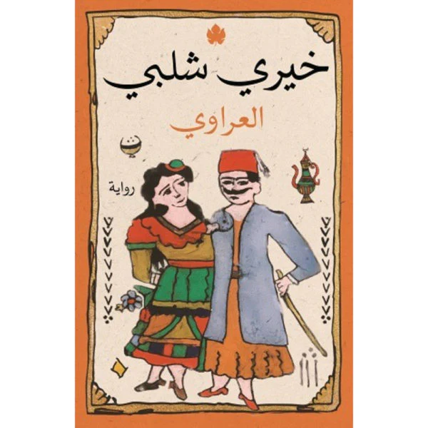 صورة مصغرة 1