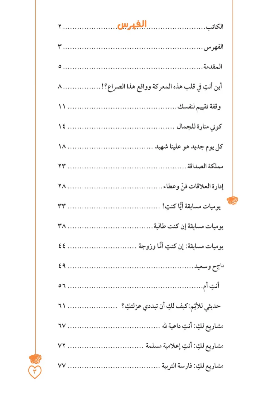 صورة المنتج 2