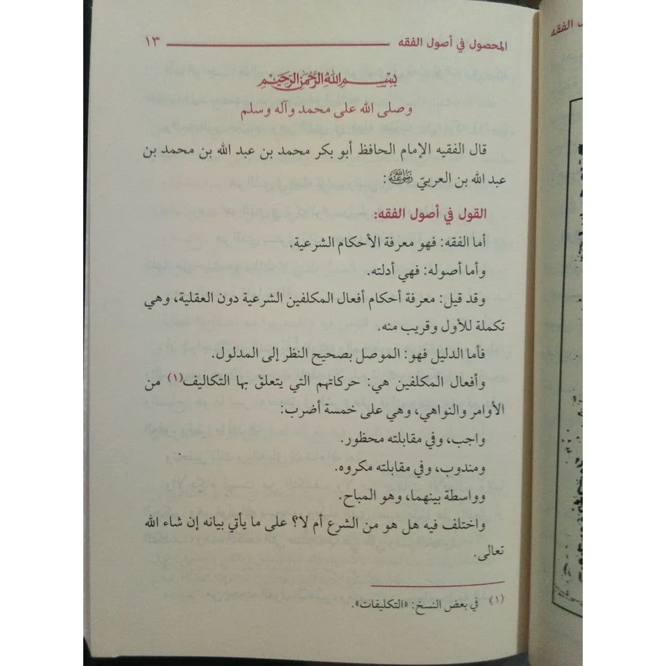 صورة المنتج 7
