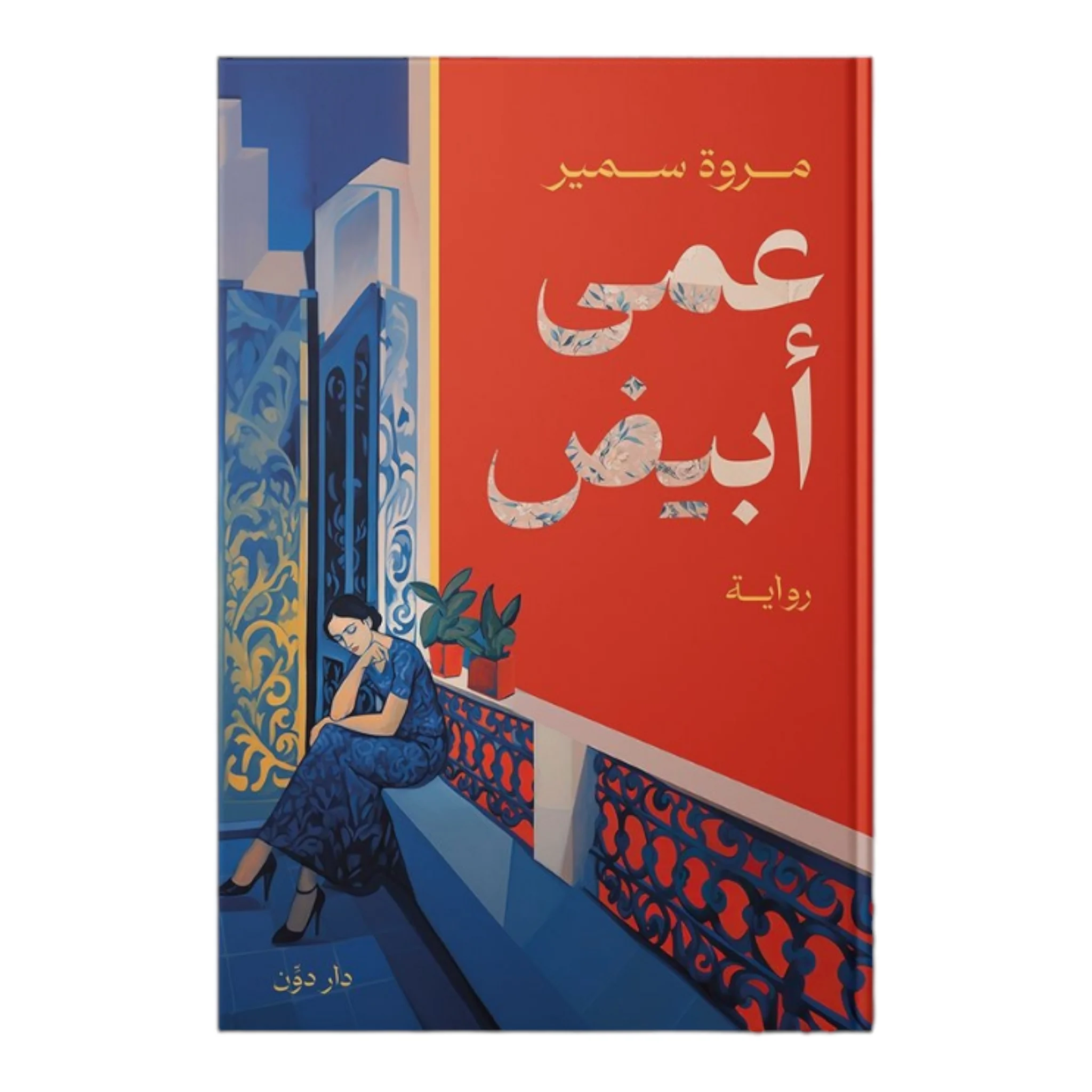 صورة المنتج 1