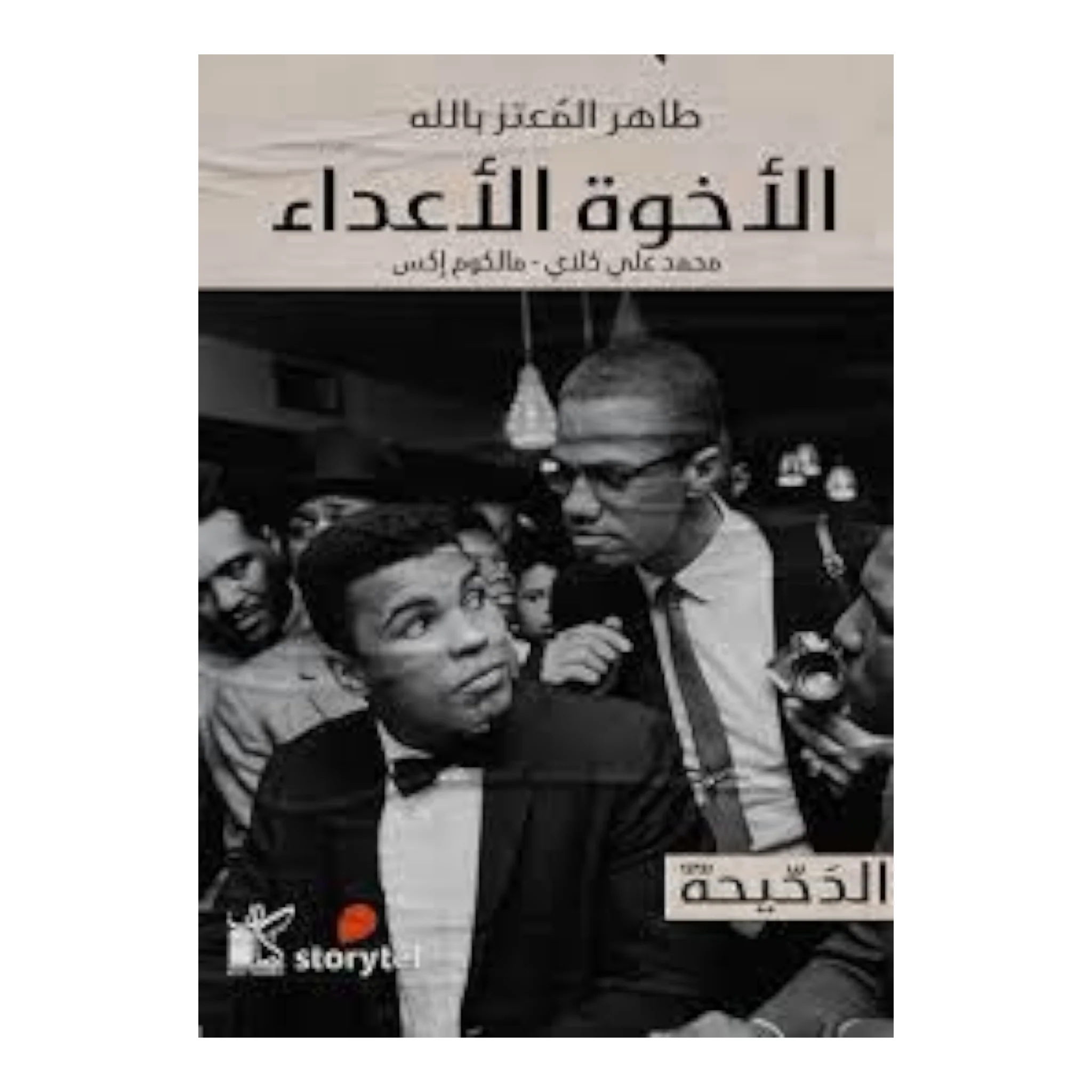 صورة مصغرة 1