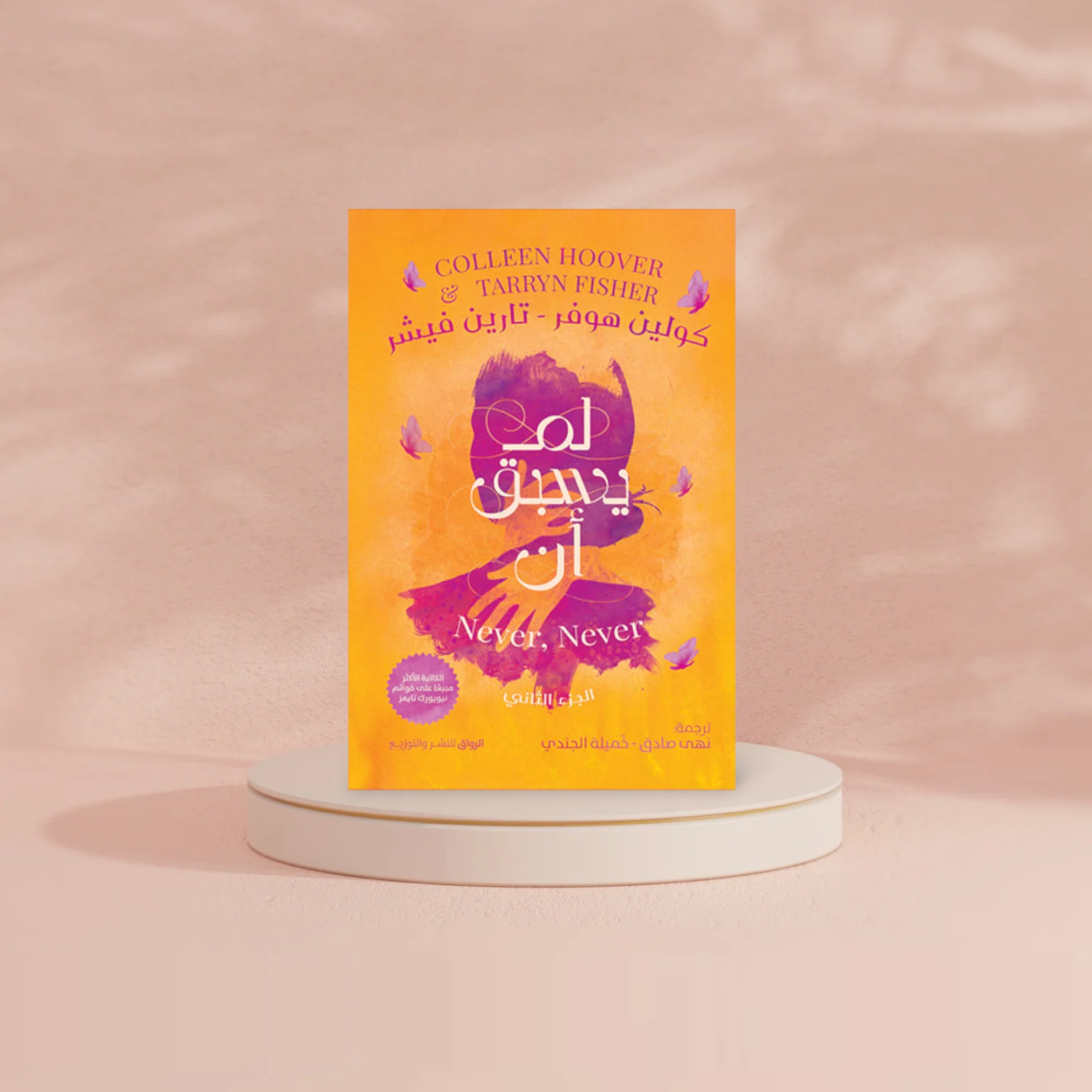 صورة مصغرة 2