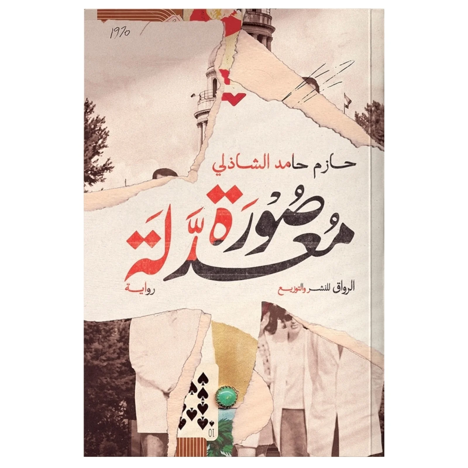 صورة المنتج 1