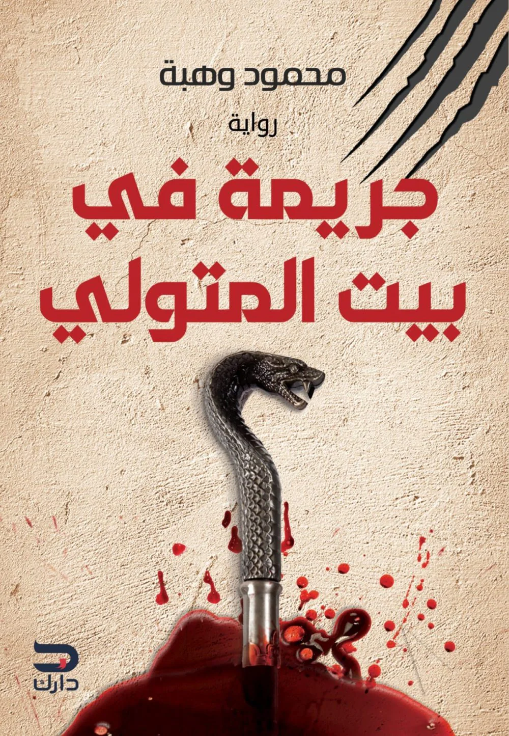 صورة المنتج 1