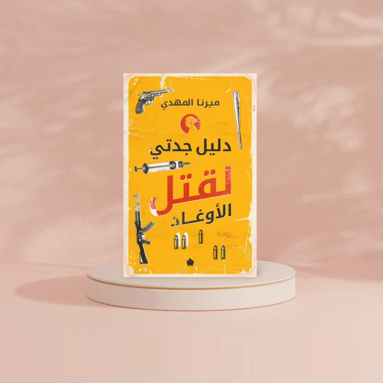 صورة مصغرة 2