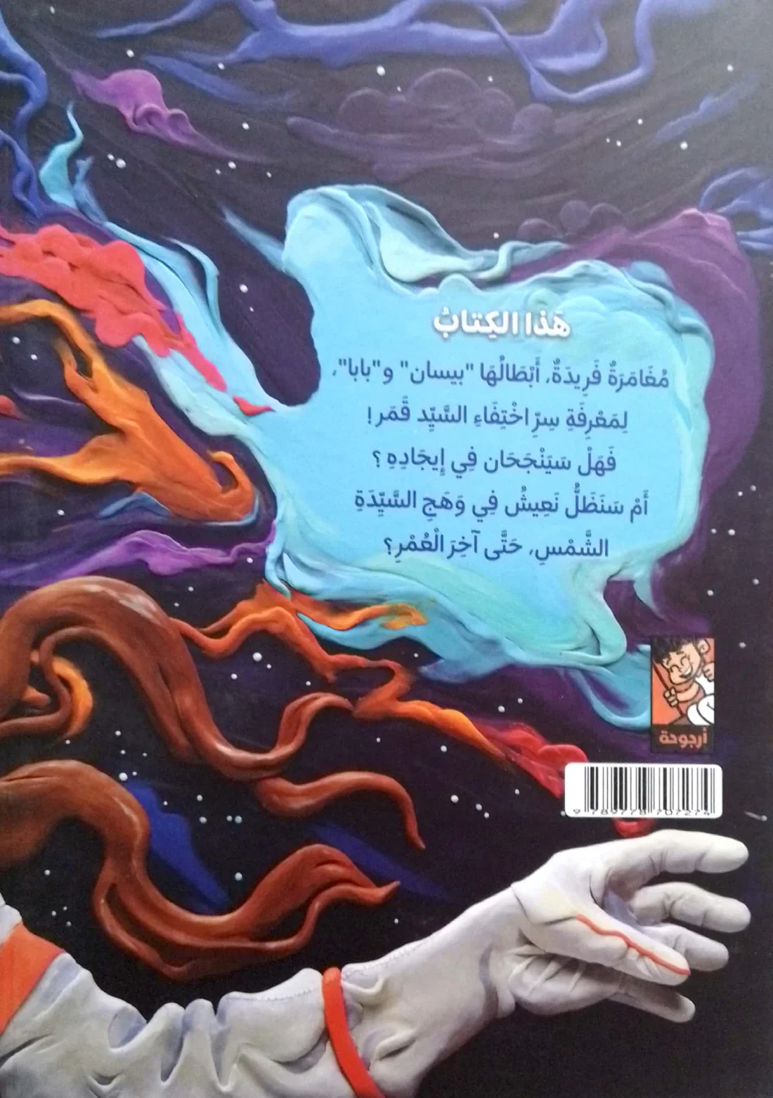 صورة المنتج 2