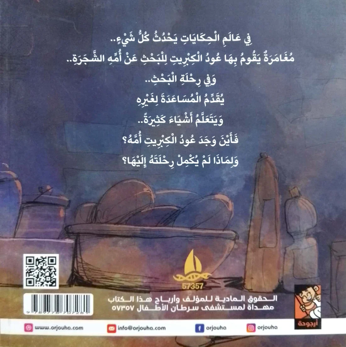 صورة المنتج 2