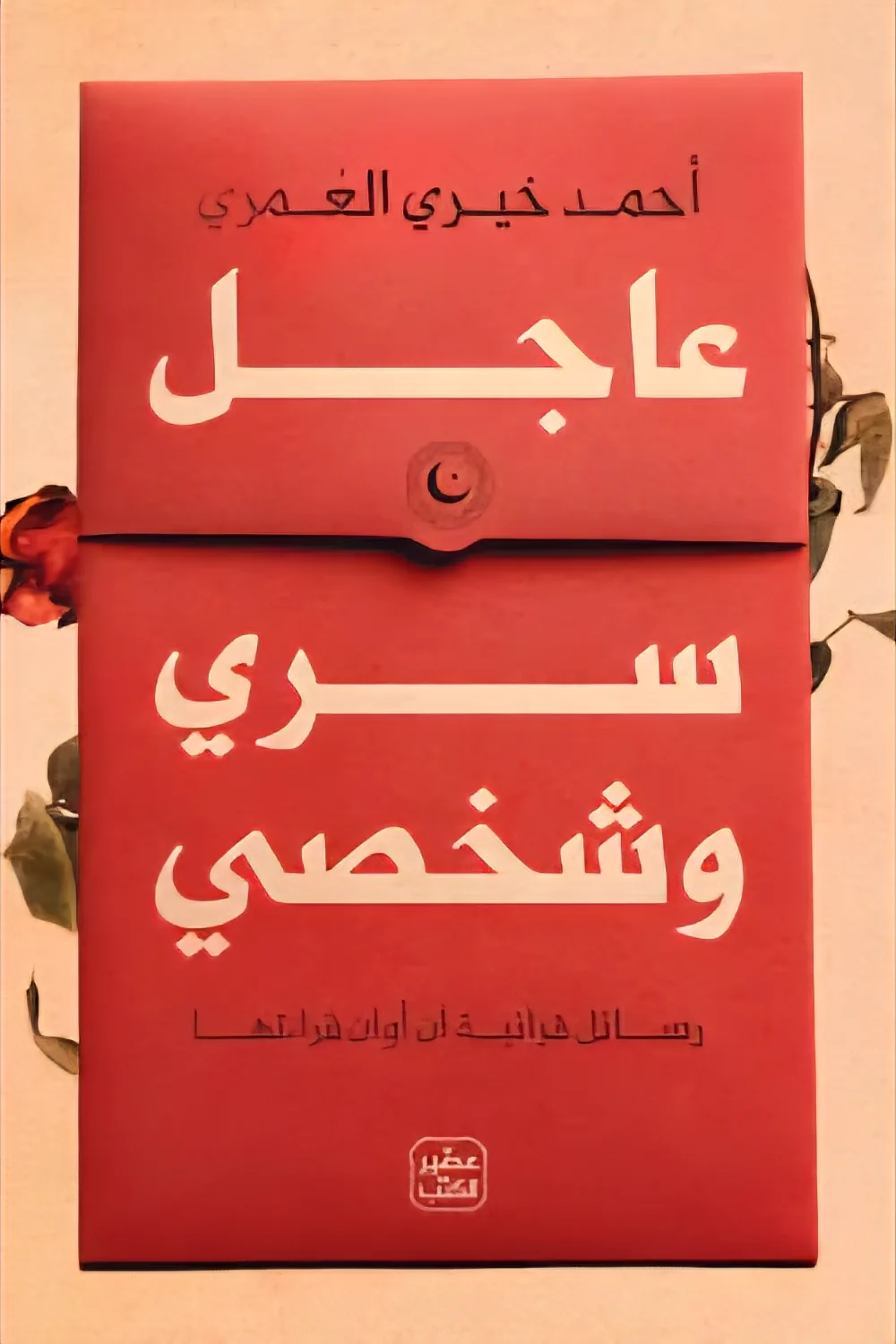 صورة مصغرة 1