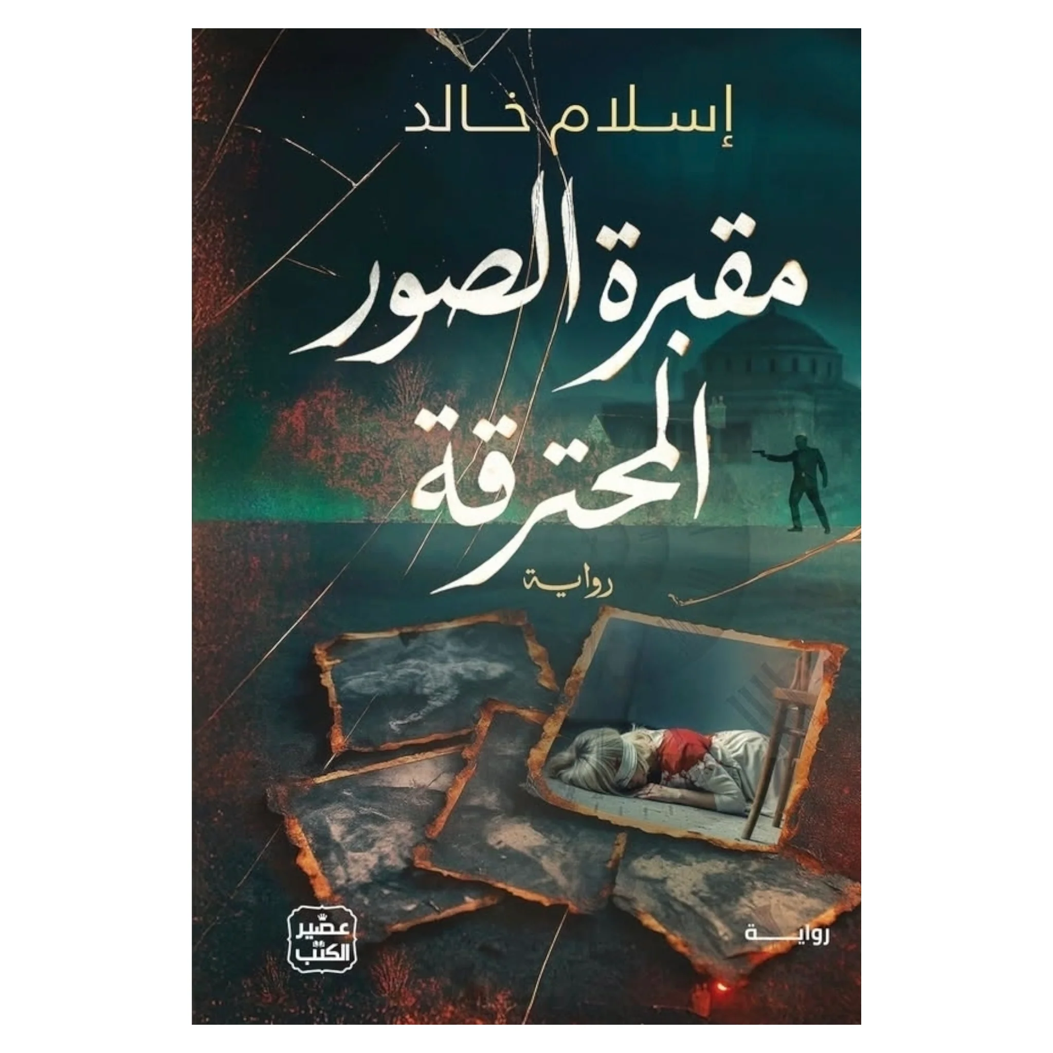صورة المنتج 1