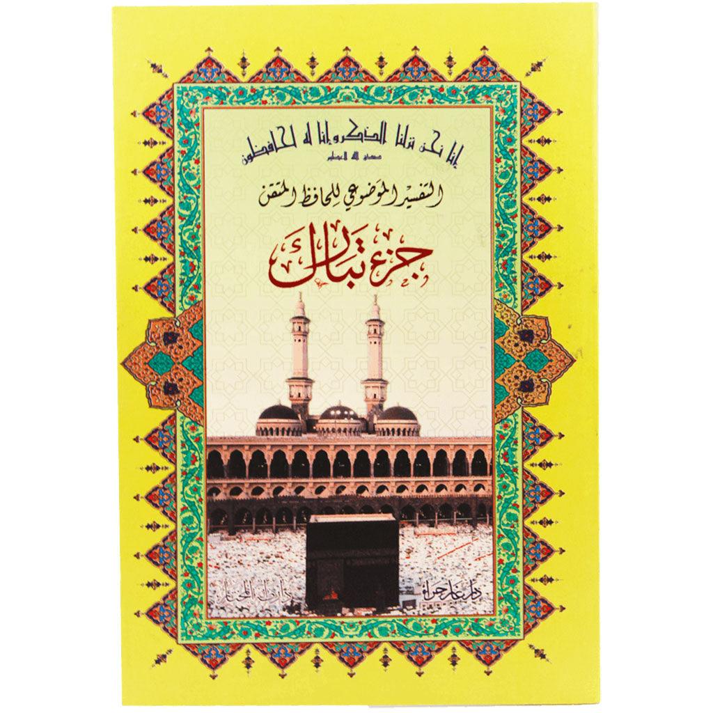 صورة المنتج 1