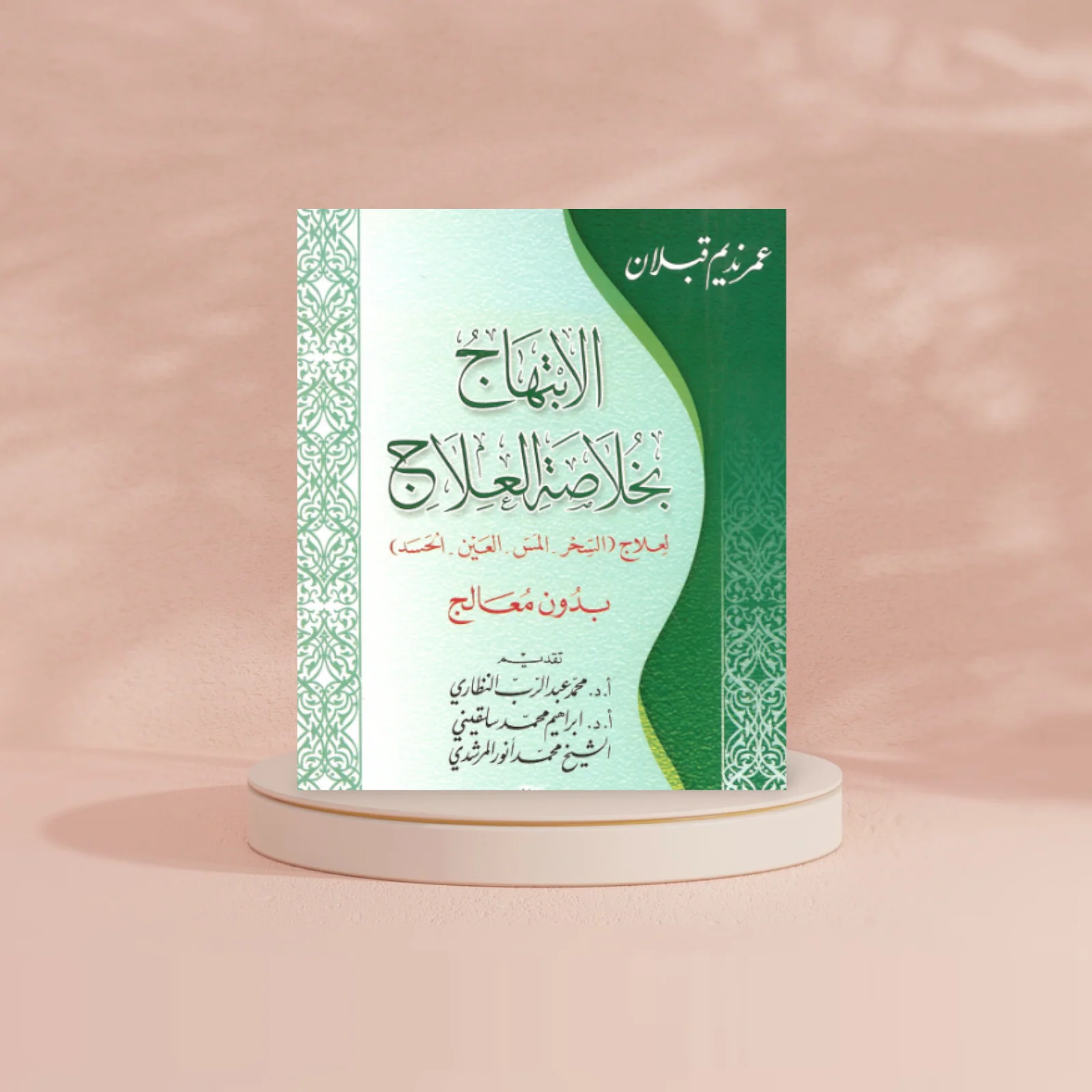 صورة المنتج 2
