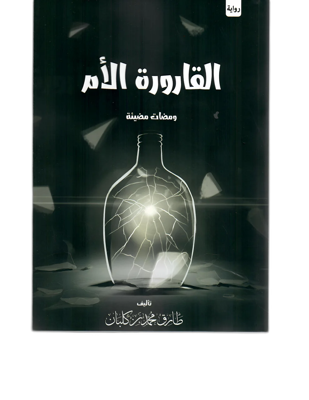 صورة المنتج 1