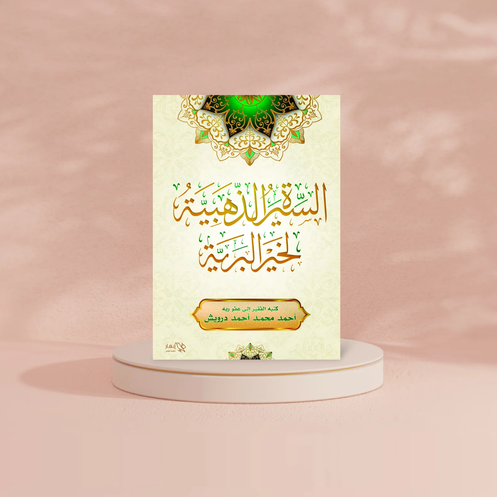صورة المنتج 2