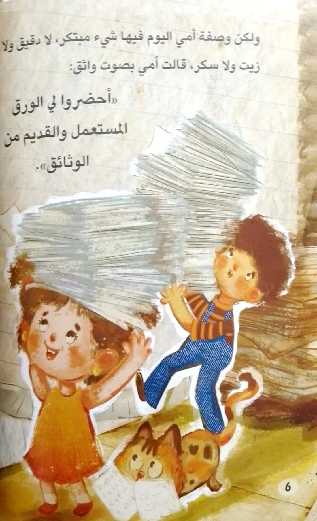 صورة المنتج 3