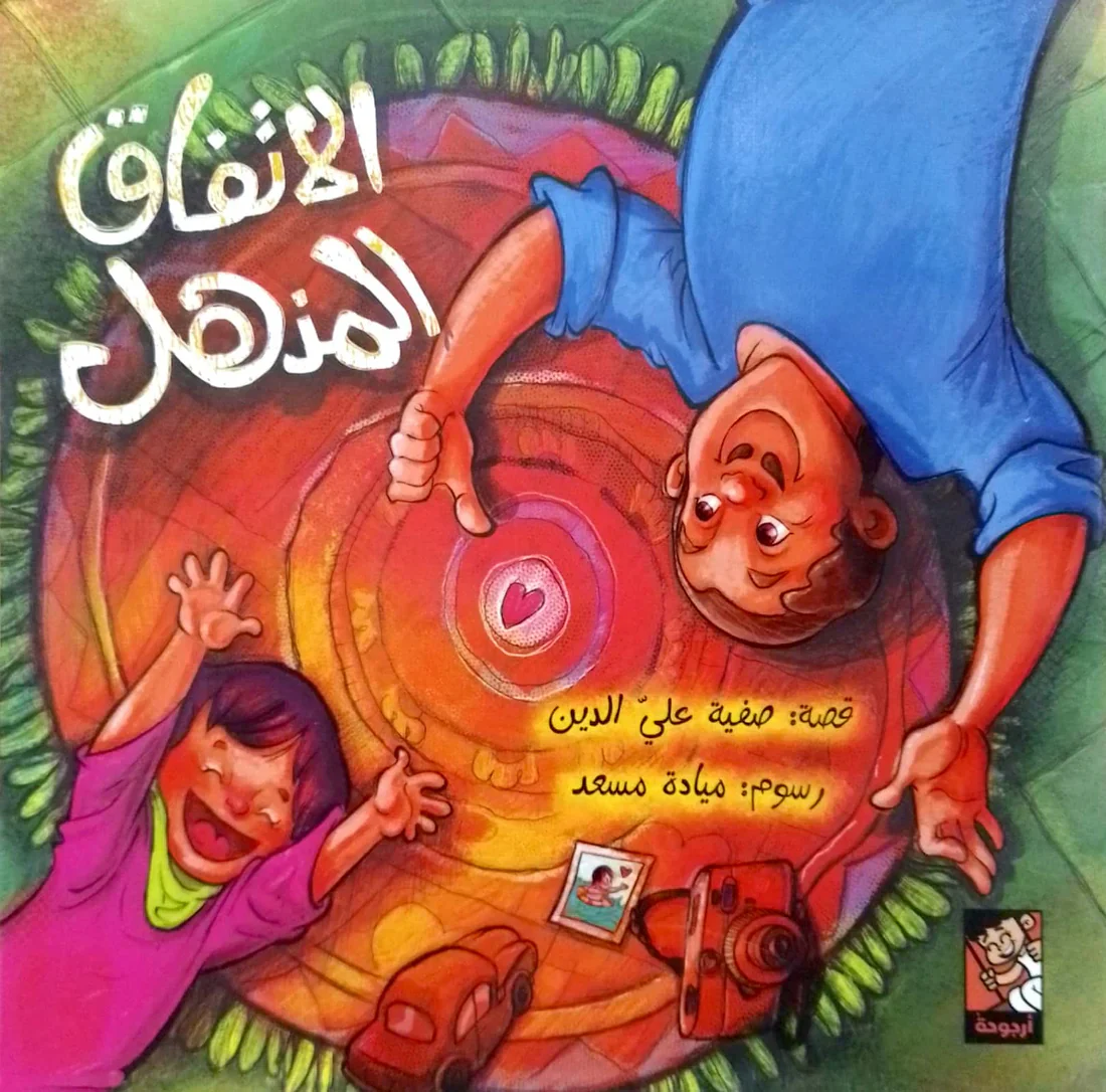 صورة مصغرة 1