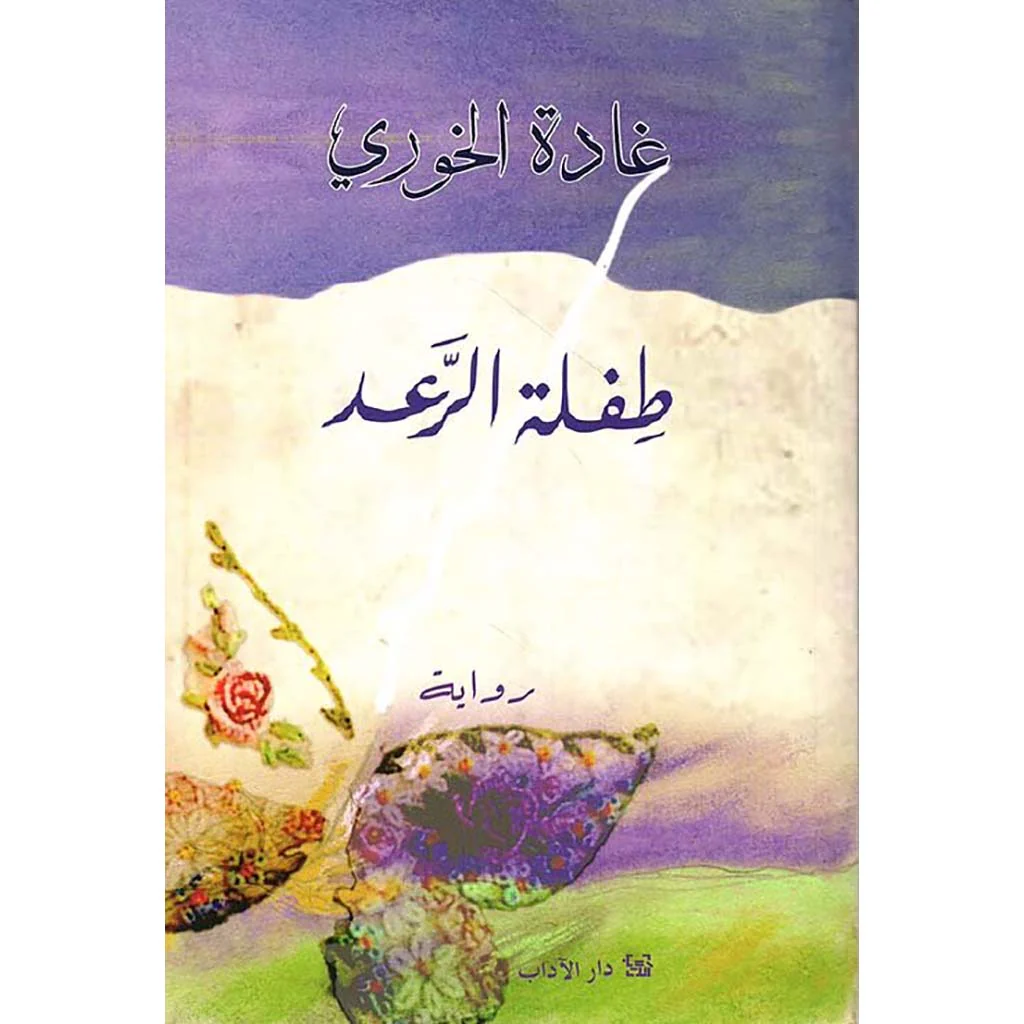 صورة مصغرة 1