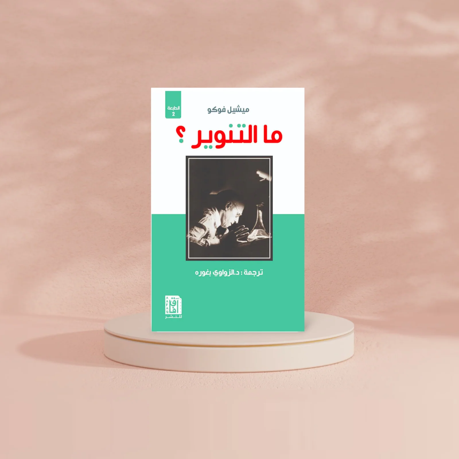صورة المنتج 2