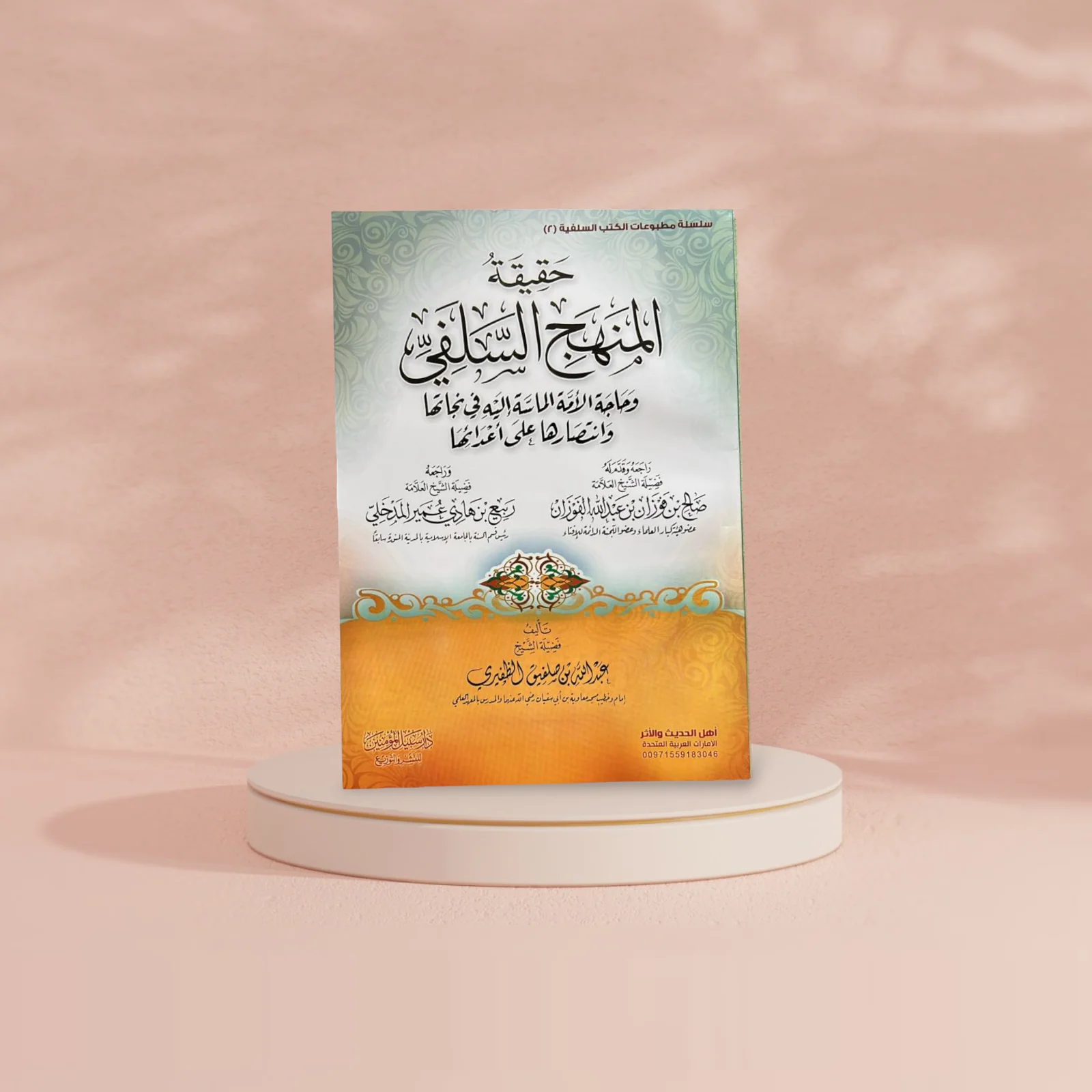 صورة المنتج 2