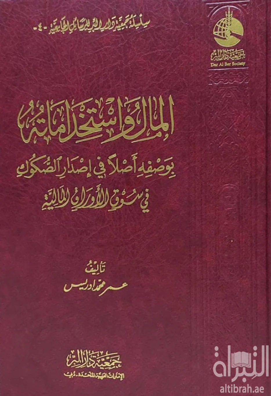 صورة المنتج 2