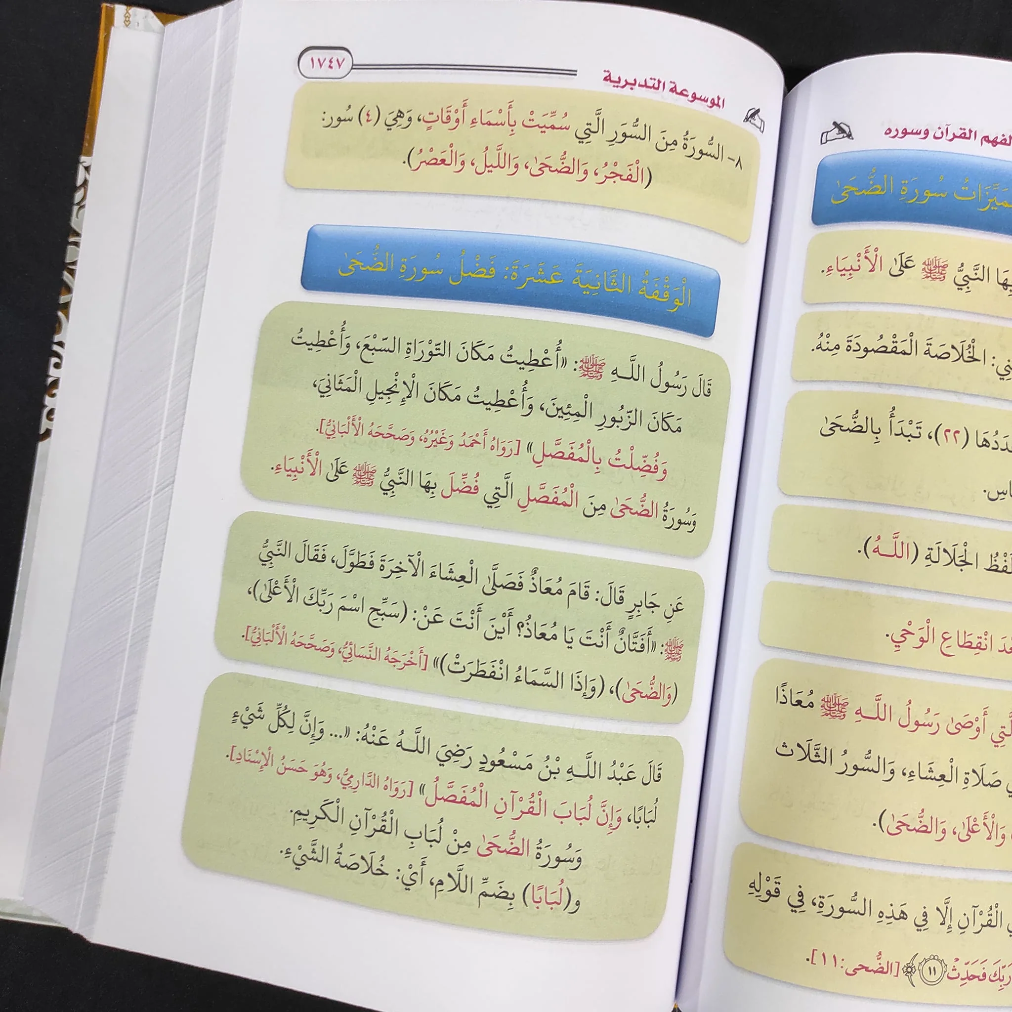 صورة المنتج 11